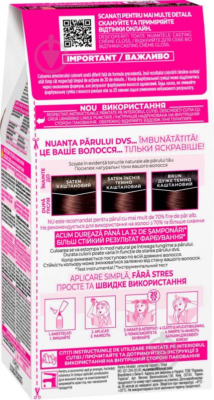 Краска для волос L'Oreal Paris CASTING Creme Gloss №323 терпкий мокко 160 мл - фото 2