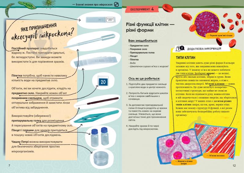 Набор исследователя Kosmos Мой микроскоп открытий (My Discovery Microscope) 616984 - фото 10