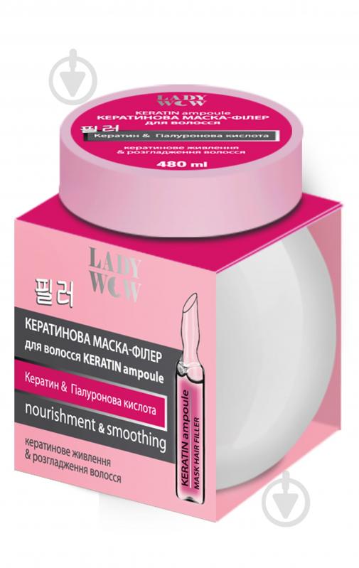 Бальзам-маска KERATIN Ampoule 480 мл - фото 1 Бальзам-маска KERATIN Ampoule 480 мл - фото 1