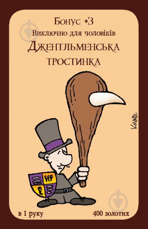 Игра настольная Третя Планета Манчкин (Munchkin) 10501 - фото 15