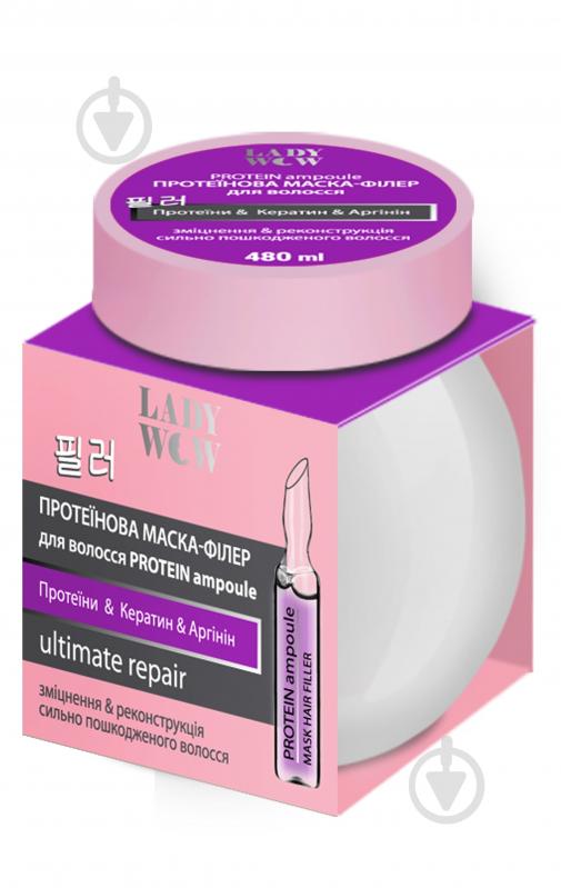Маска для волос Lady PROTEIN Ampoule 480 мл - фото 1