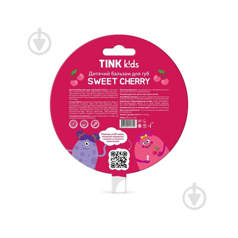 ᐉ Бальзам-стік для губ Tink Sweet Сherry Tink kids 5 г 5 мл 0,016 г ...