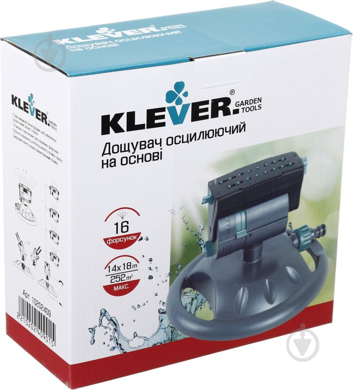 Дождеватель осциллирующий Klever DY7080 16 форсунок - фото 5