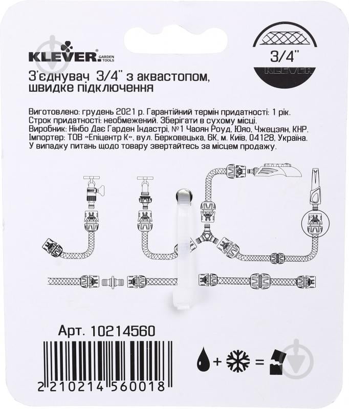 З'єднувач Klever DY8030SL 3/4’’ з аквастопом - фото 3