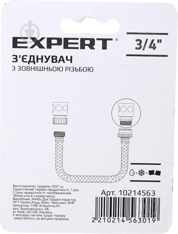 Соединитель Expert DY8112 3/4’’ с внешней резьбой - фото 2