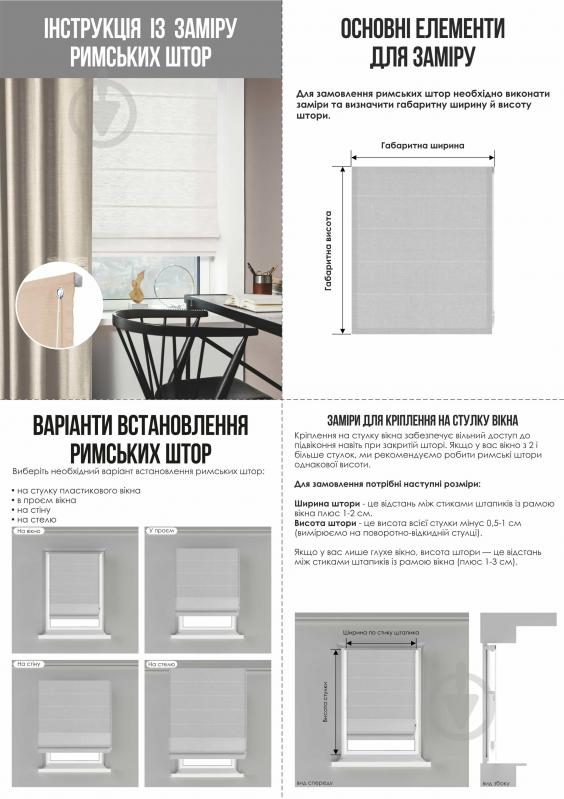 Римська штора Rollotex Шнурове керування ASTI 40x190 см Сніжно-біла - фото 5 Римська штора Rollotex Шнурове керування ASTI 40x190 см Сніжно-біла - фото 5