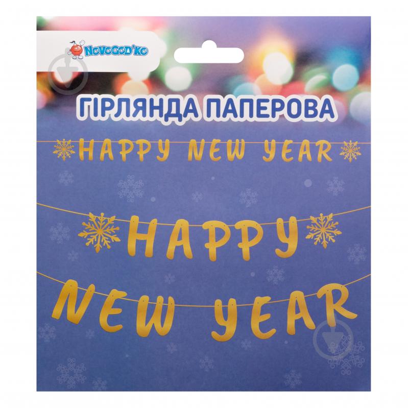 Декоративна гірлянда Novogod`ko Happy New Year 14 елементів 3 м (974710) - фото 1