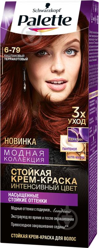 Крем-фарба для волосся Palette Intensive Color Creme Long-Lasting Color 6-79 каштановий теракотовий 110 мл - фото 1