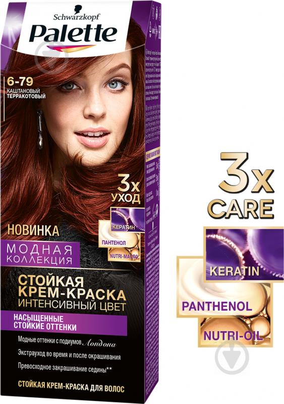 Крем-фарба для волосся Palette Intensive Color Creme Long-Lasting Color 6-79 каштановий теракотовий 110 мл - фото 2