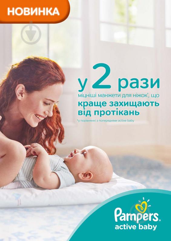 Подгузники Pampers Active Baby 2 4-8 кг 68 шт. - фото 9