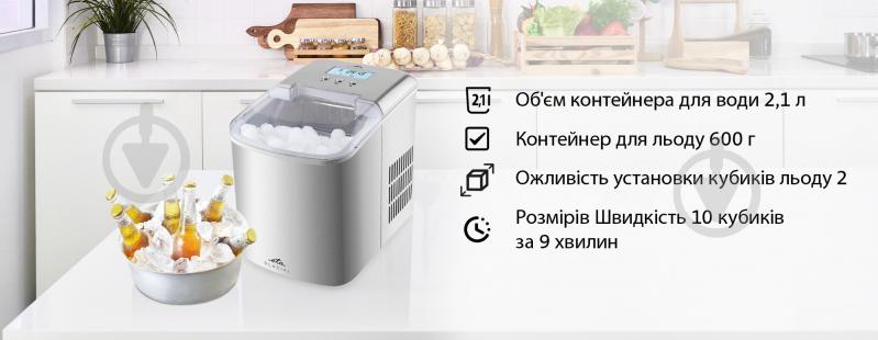 Льодогенератор ETA ETA878490000 - фото 8