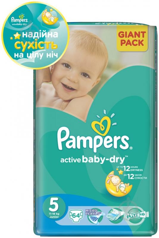 Подгузники Pampers Active Baby-Dry Junior 11-18 кг 64 шт. - фото 1