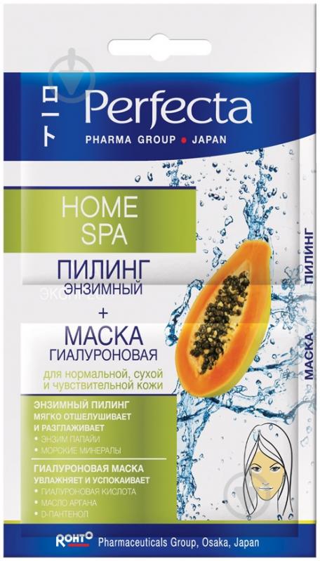 Маска Perfecta Perfecta Pharma Group Japan Home SPA + энзимный пилинг 10 мл - фото 1