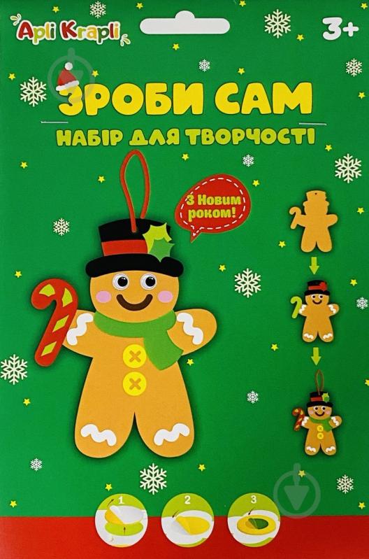 Аплікація Зроби сам "Пряник" Аплі Краплі - фото 1