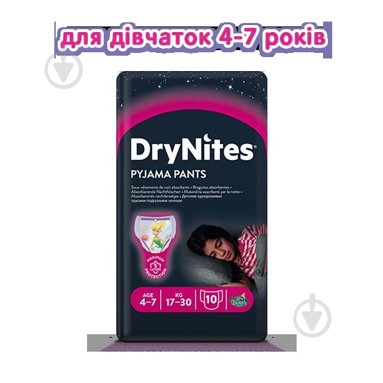 Підгузки-трусики Huggies DryNites Girl 4-7 років 17-30 кг 10 шт. - фото 2