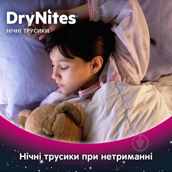 Підгузки-трусики Huggies DryNites Girl 4-7 років 17-30 кг 10 шт. - фото 3