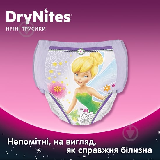 Підгузки-трусики Huggies DryNites Girl 4-7 років 17-30 кг 10 шт. - фото 5