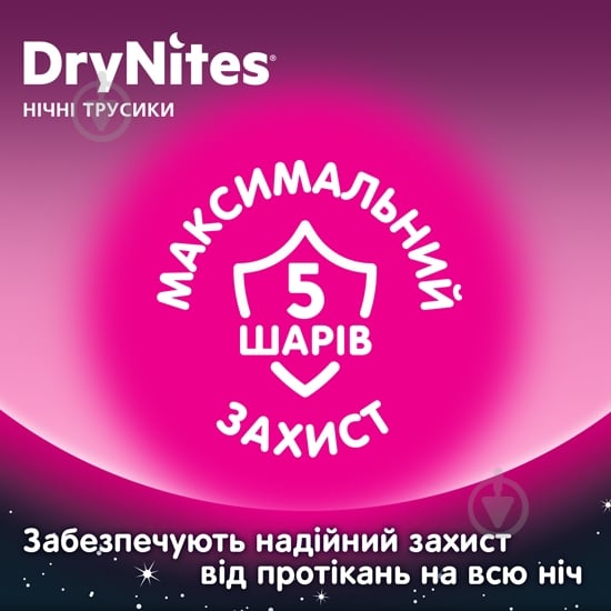 Подгузники-трусики Huggies DryNites Girl 4-7 лет 17-30 кг 10 шт. - фото 7