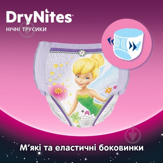 Подгузники-трусики Huggies DryNites Girl 4-7 лет 17-30 кг 10 шт. - фото 4