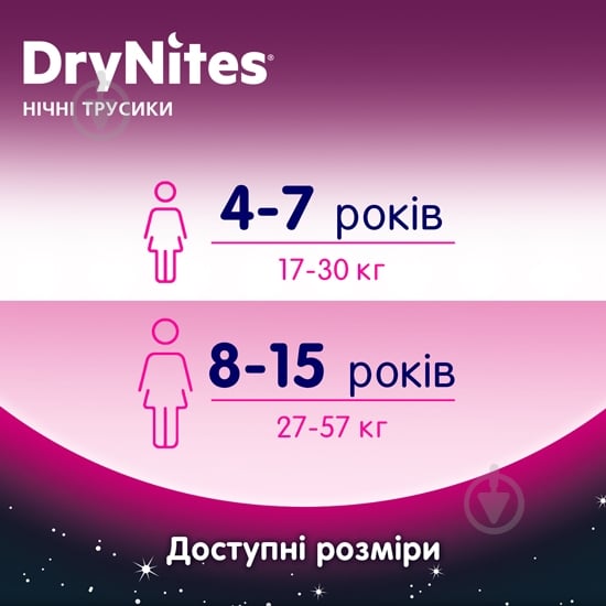 Підгузки-трусики Huggies DryNites Girl 4-7 років 17-30 кг 10 шт. - фото 6