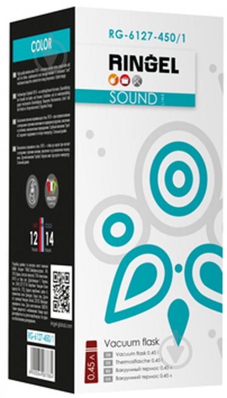Термос Ringel Sound 450 мл RG-6127-450/1 - фото 8 Термос Ringel Sound 450 мл RG-6127-450/1 - фото 8