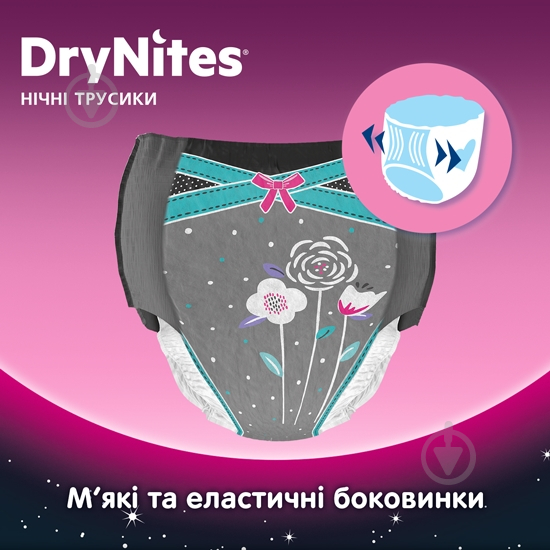 Підгузки-трусики Huggies DryNites Girl 8-15 років 27-57 кг 9 шт. - фото 4