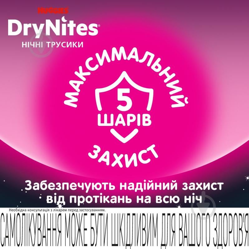 Подгузники-трусики Huggies DryNites Girl 8-13 лет 30-48 кг 9 шт. - фото 5