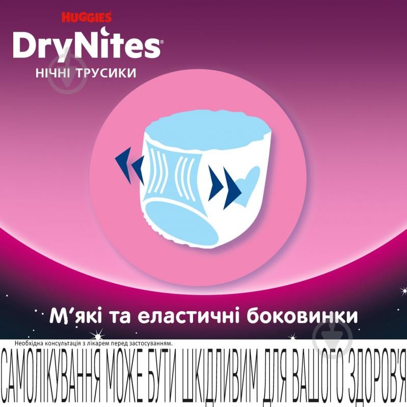 Подгузники-трусики Huggies DryNites Girl 8-13 лет 30-48 кг 9 шт. - фото 4