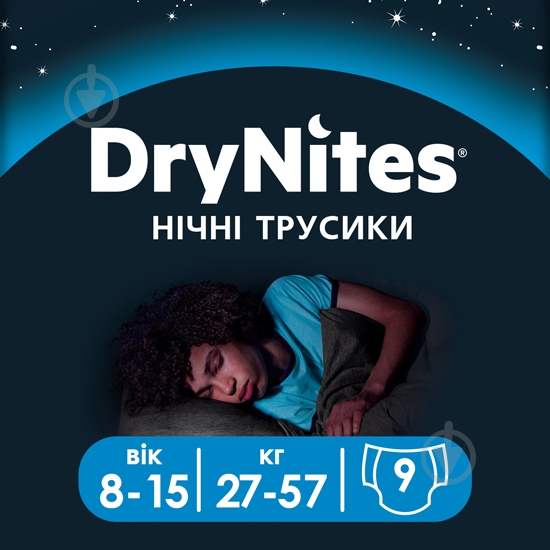 Подгузники-трусики Huggies DryNites Boy 8-15 лет 27-57 кг 9 шт. - фото 1