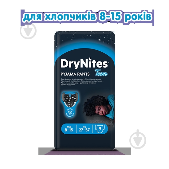 Подгузники-трусики Huggies DryNites Boy 8-15 лет 27-57 кг 9 шт. - фото 2