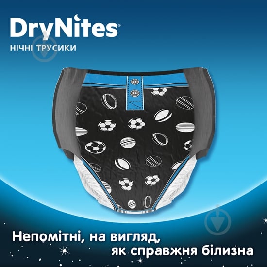 Подгузники-трусики Huggies DryNites Boy 8-15 лет 27-57 кг 9 шт. - фото 4