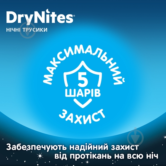 Подгузники-трусики Huggies DryNites Boy 8-15 лет 27-57 кг 9 шт. - фото 7