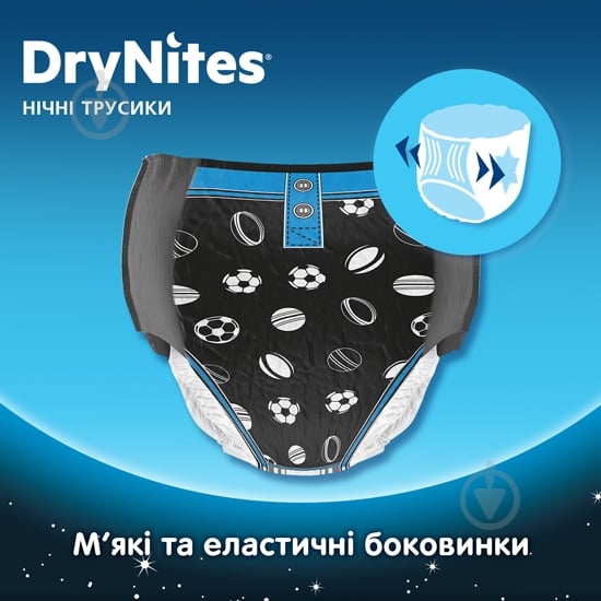 Подгузники-трусики Huggies DryNites Boy 8-15 лет 27-57 кг 9 шт. - фото 5