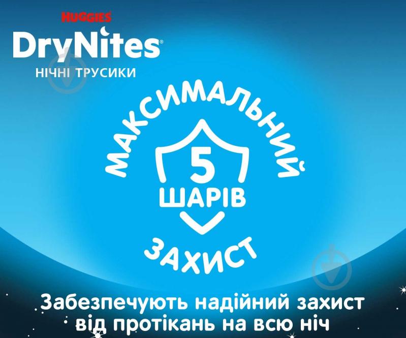 Подгузники-трусики Huggies DryNites Boy 8-13 лет 30-48 кг 9 шт. - фото 5