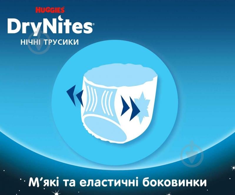 Подгузники-трусики Huggies DryNites Boy 8-13 лет 30-48 кг 9 шт. - фото 4