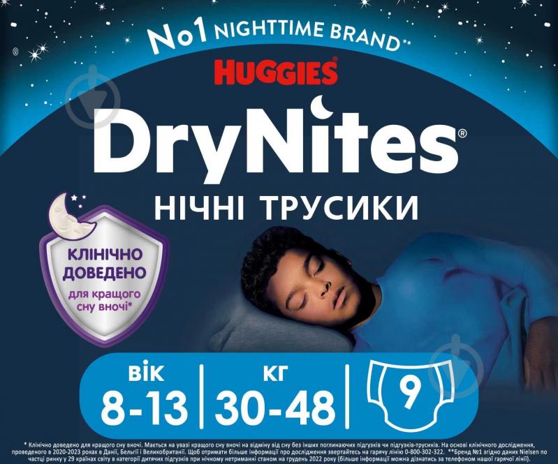 Подгузники-трусики Huggies DryNites Boy 8-13 лет 30-48 кг 9 шт. - фото 1