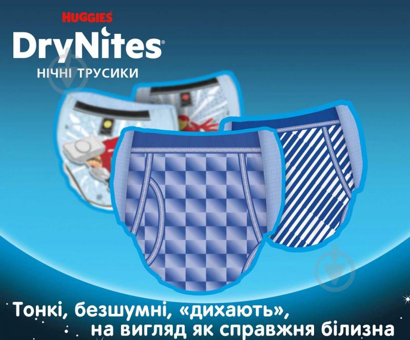 Подгузники-трусики Huggies DryNites Boy 8-13 лет 30-48 кг 9 шт. - фото 6