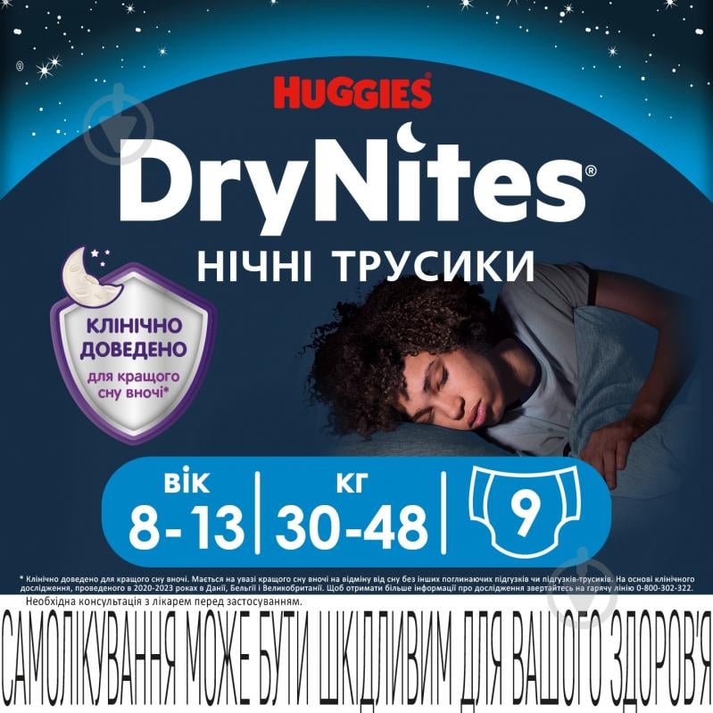 Підгузки-трусики Huggies DryNites Boy 8-13 років 30-48 кг 9 шт. - фото 1