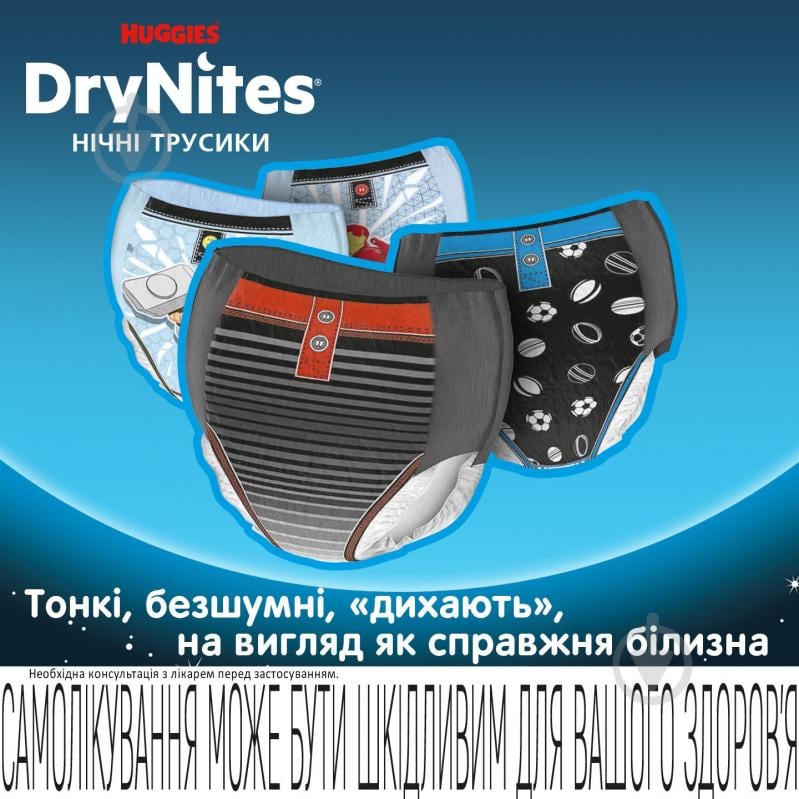 Підгузки-трусики Huggies DryNites Boy 8-13 років 30-48 кг 9 шт. - фото 6