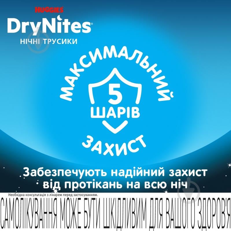 Підгузки-трусики Huggies DryNites Boy 8-13 років 30-48 кг 9 шт. - фото 4