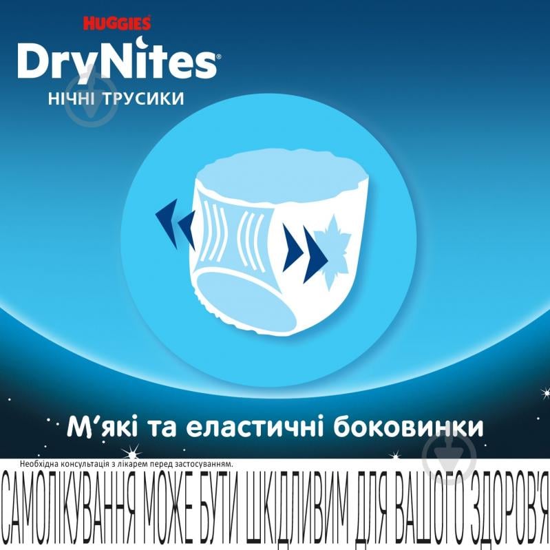 Підгузки-трусики Huggies DryNites Boy 8-13 років 30-48 кг 9 шт. - фото 5