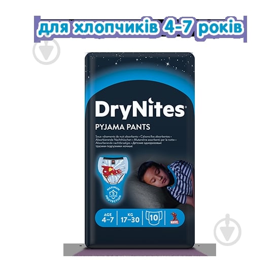 Подгузники-трусики Huggies DryNites Boy 4-7 лет 17-30 кг 10 шт. - фото 3