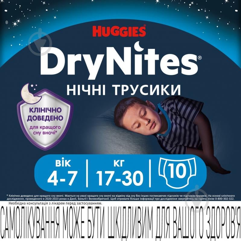 Підгузки-трусики Huggies DryNites Boy 4-7 років 17-30 кг 10 шт. - фото 1