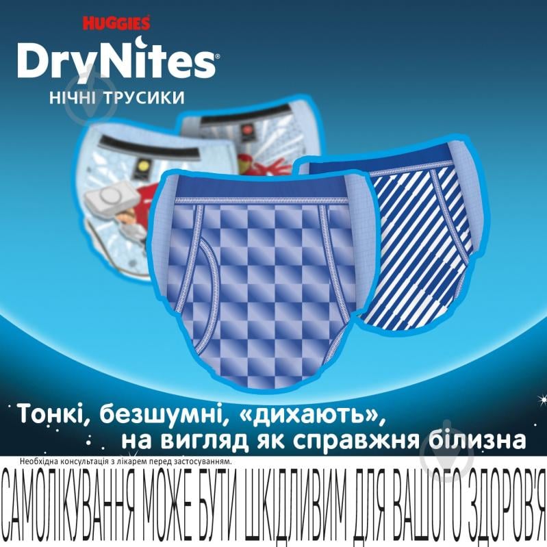 Підгузки-трусики Huggies DryNites Boy 4-7 років 17-30 кг 10 шт. - фото 4