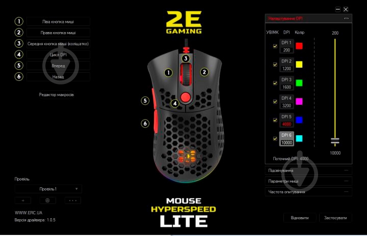Мышь 2E HyperSpeed Lite RGB White (2E-MGHSL-WT) - фото 7
