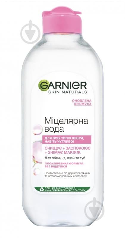 Мицеллярная вода Garnier Skin Natural для лица, глаз и губ 400 мл 1 шт./уп. - фото 1