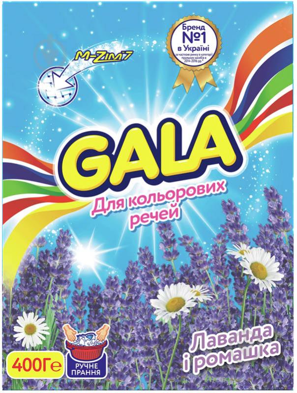 Стиральный порошок для ручной стирки Gala Лаванда и ромашка для цветных вещей 0,4 кг - фото 1