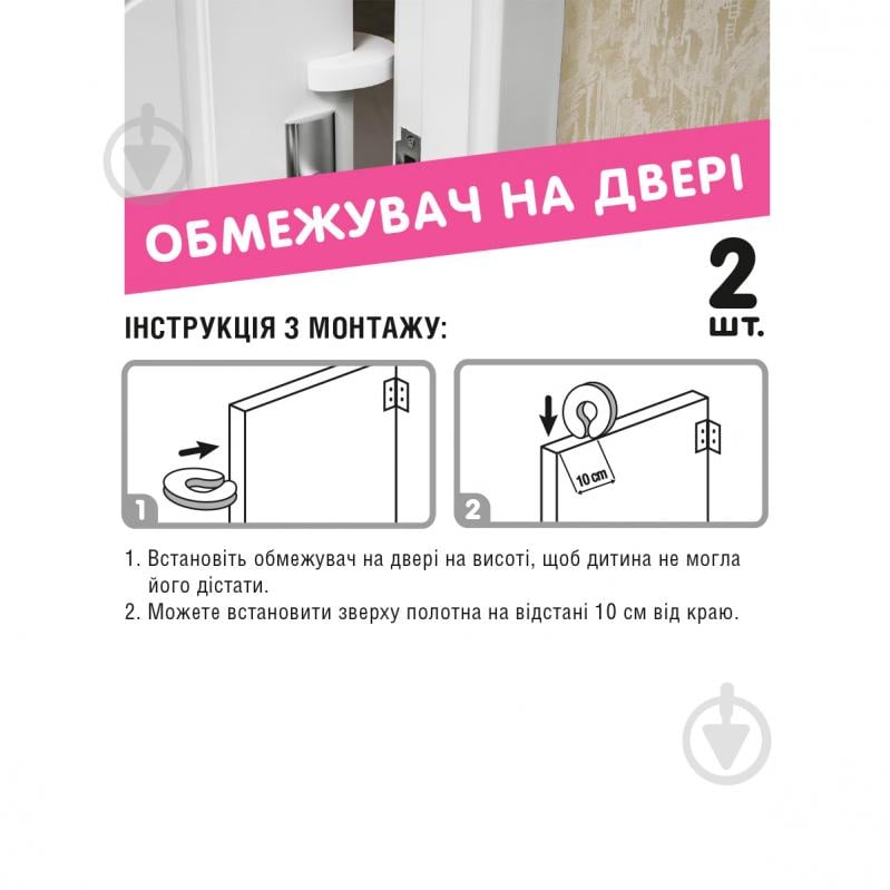 Комплект детской защиты MVM 17 единиц BS-22 WHITE - фото 7