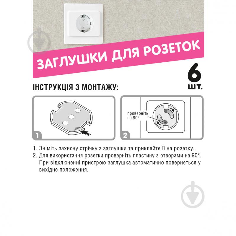 Комплект детской защиты MVM 17 единиц BS-22 WHITE - фото 5