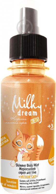 Спрей для тіла Milky Dream Жовта Кішечка мерехтливий - фото 1